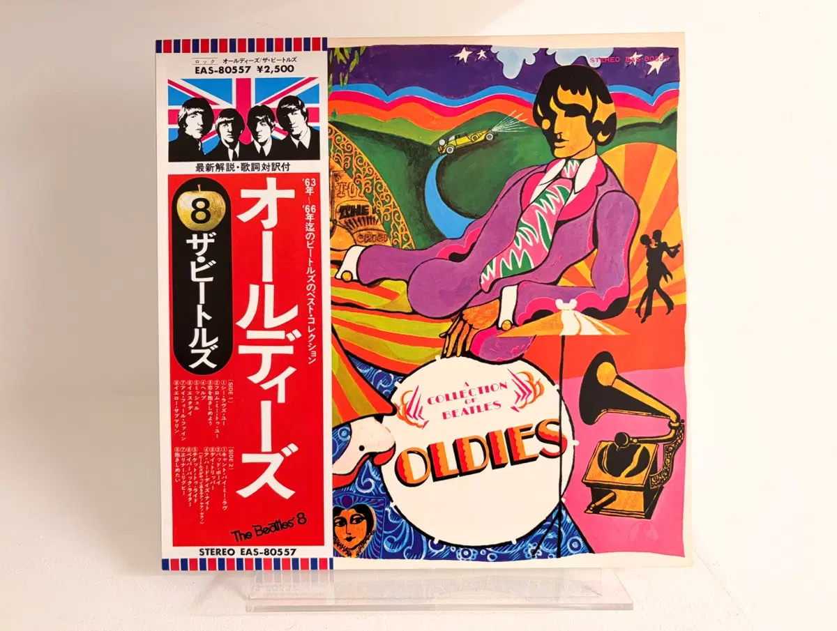 비틀즈 Oldies LP 레코드 The Beatles