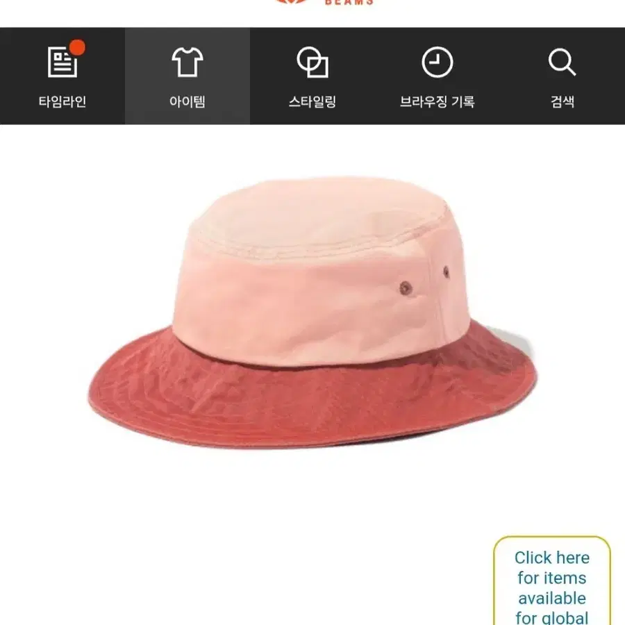 beams plus 버킷햇