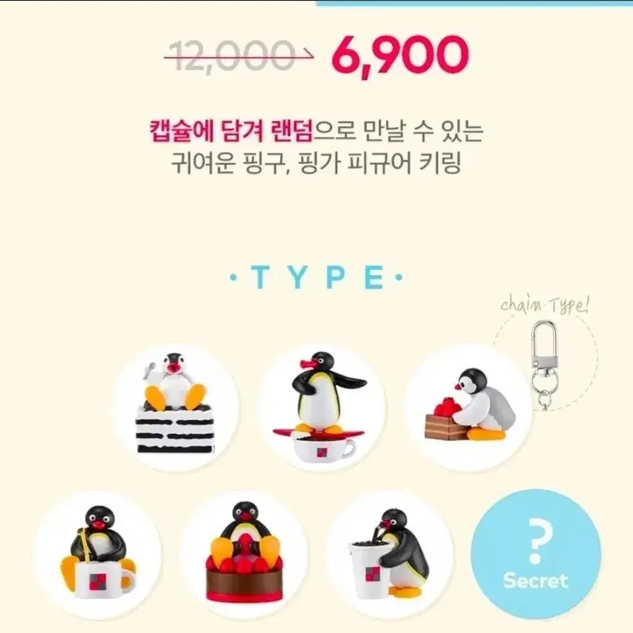 투썸플레이스 핑쿠 키링 팝니다