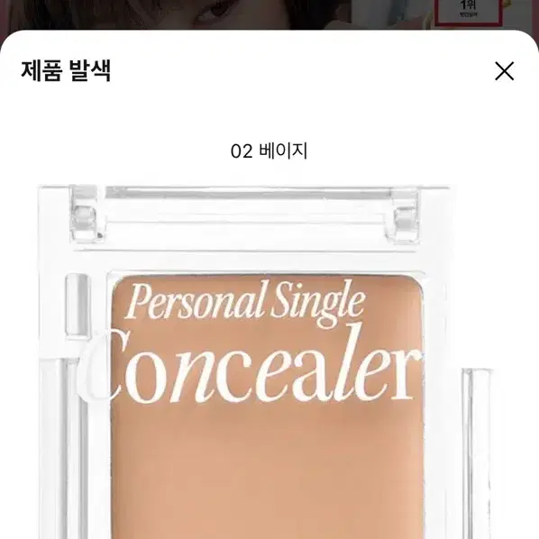 디어에이 컨실러 교환