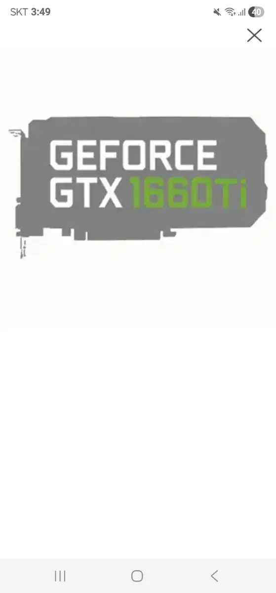 1660ti 삽니다 택포 구해요