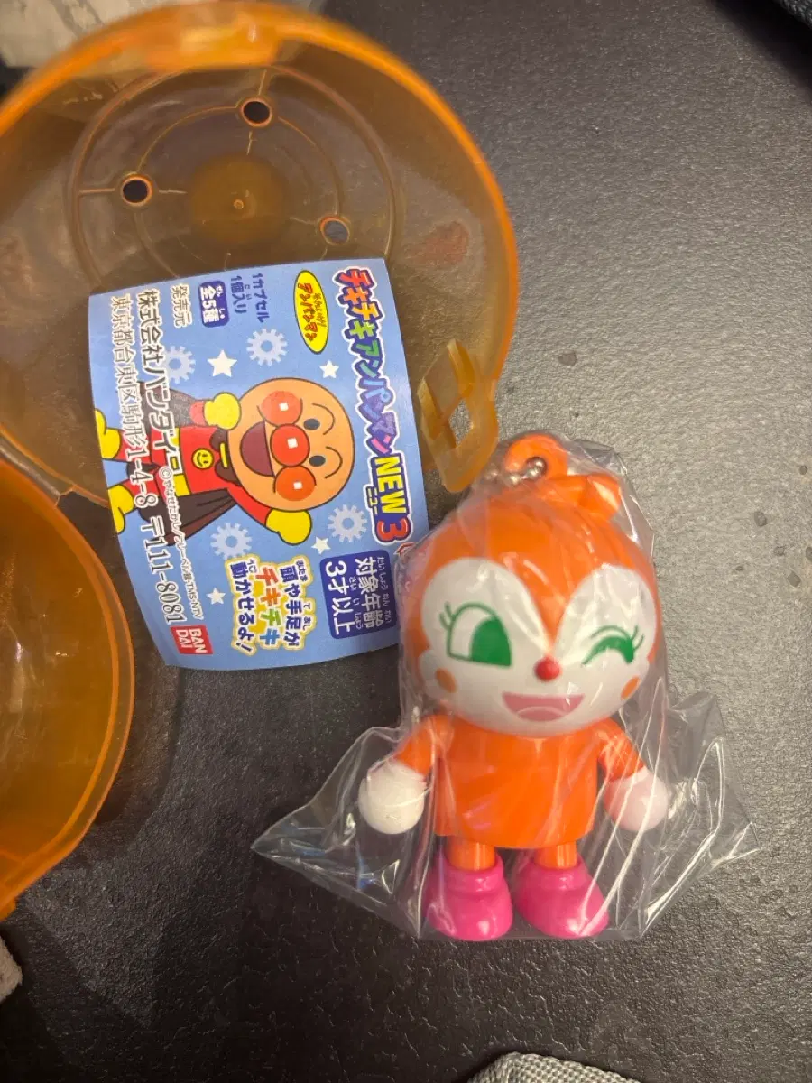호빵맨 치키치키 가챠 짤랑이