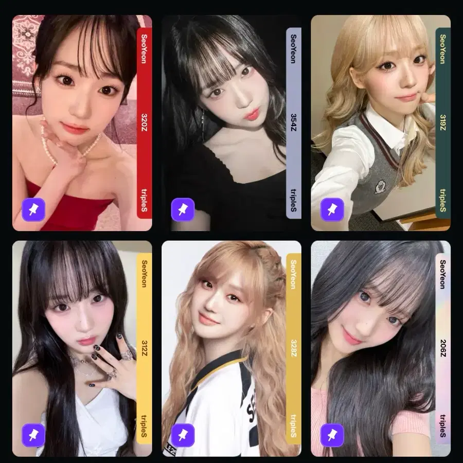 트리플에스 윤서연 위주 오브젝트 dco 스옵 퍼옵 유연 하연 채원