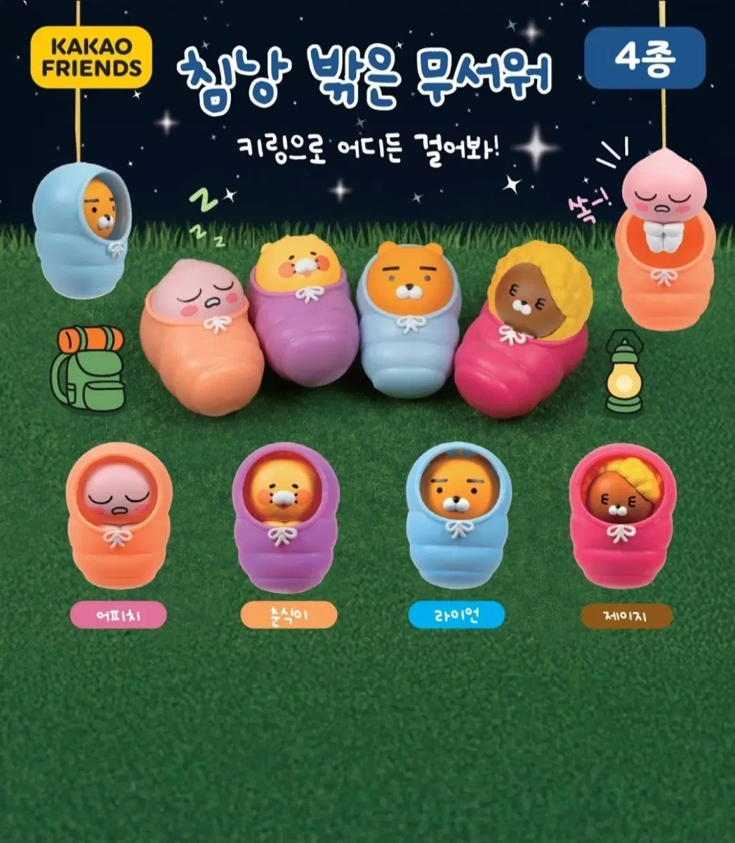 카카오 프렌즈 라이언 가챠팝니다