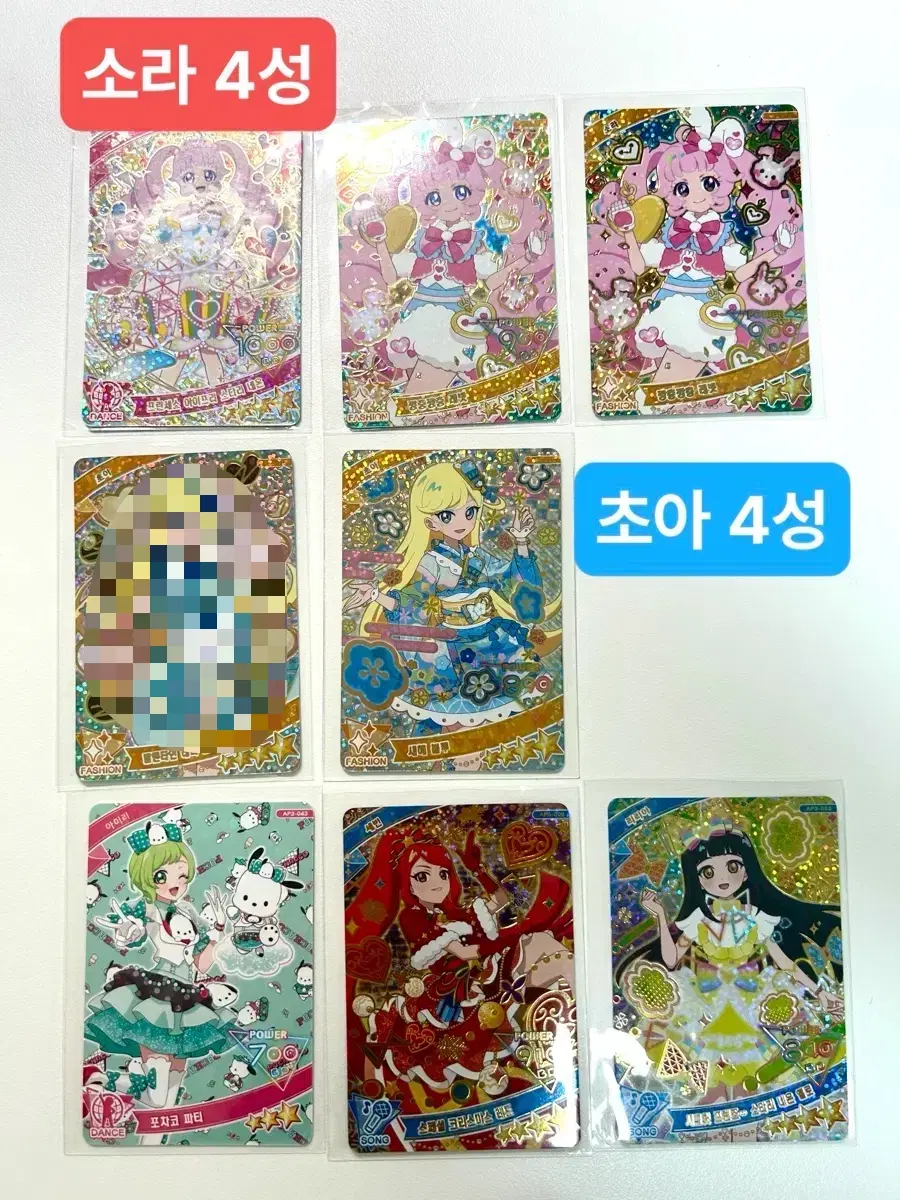 아이프리/교환) 교환합니다!(교환 카드는 이미지 확인 부탁드립니다)