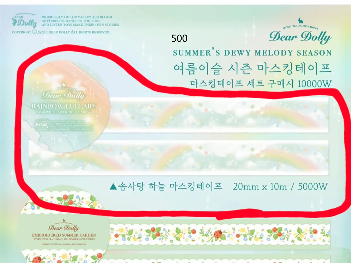 디어돌리 솜사탕 하늘 마테띵 원가띵