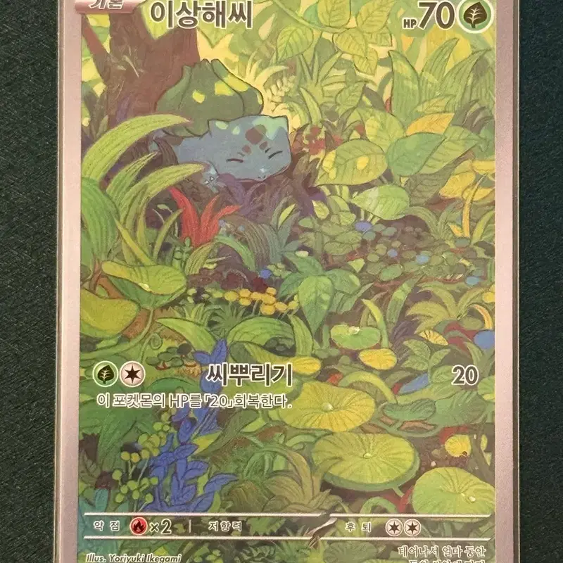 이상해씨 166/165 AR 포켓몬 카드 (sv2a)