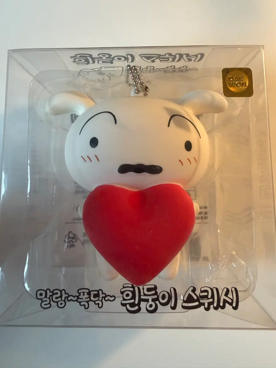 말랑폭닥 흰둥이 스퀴시