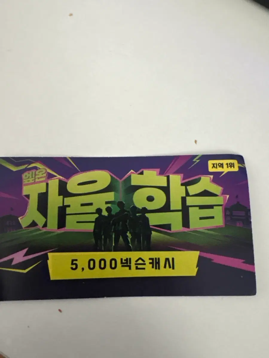 피파 5000원 쿠폰 (사용 안함)