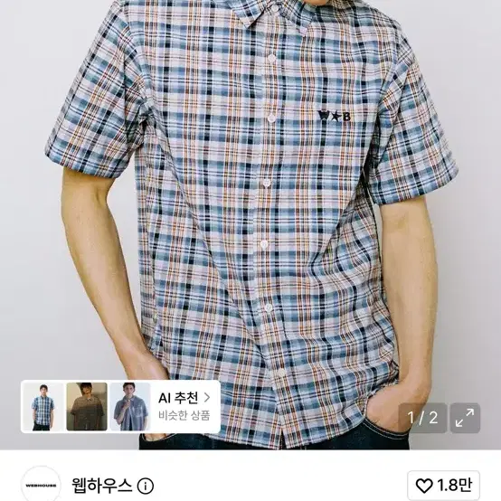 웹하우스 체크 보이프렌드 셔츠