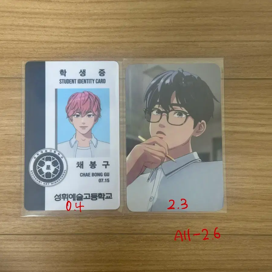 플레이브 밤비 학생증 예준 케타포 럭드 안경 포카 양도 육여름