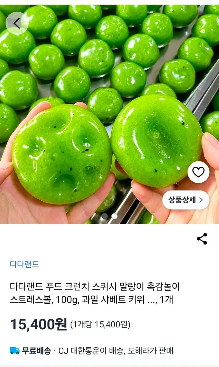 키위슬러시스랑이