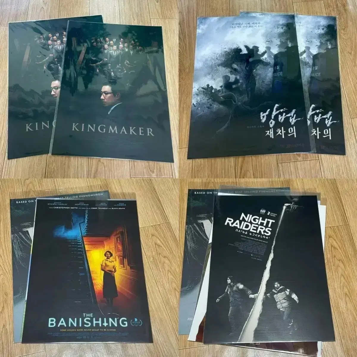 킹메이커 방법재차의 더배니싱 나이트레이더스 포스터 아트카드 필름마크