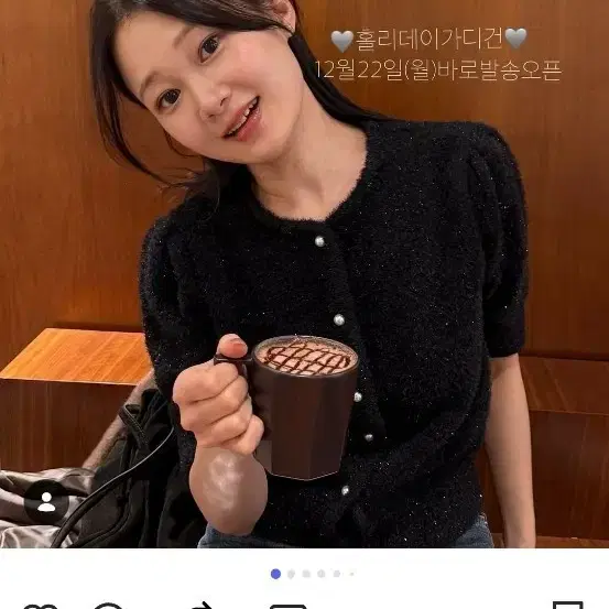 헤이즐모드 홀리데이 펄 가디건