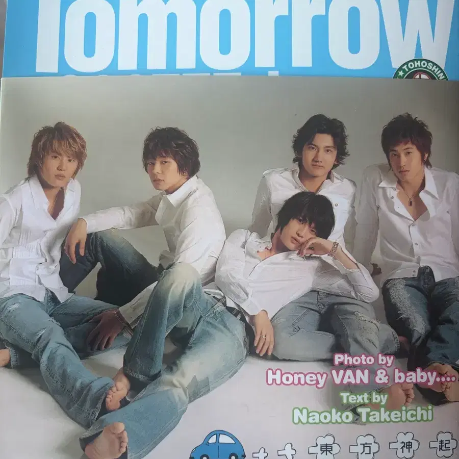 동방신기 7777 days 잡지