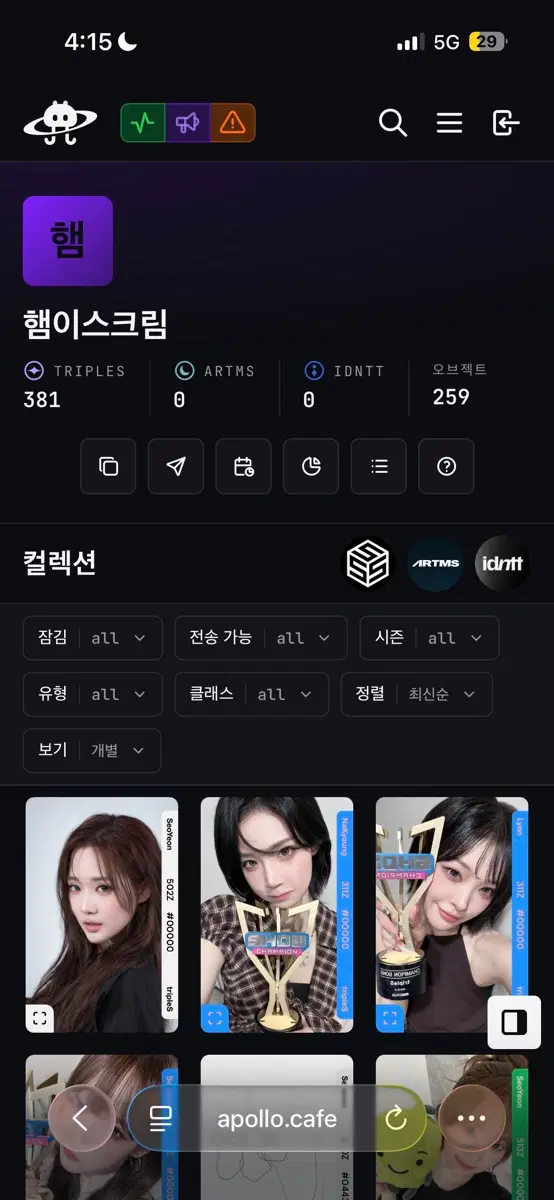 트리플에스 오브젝트 양도