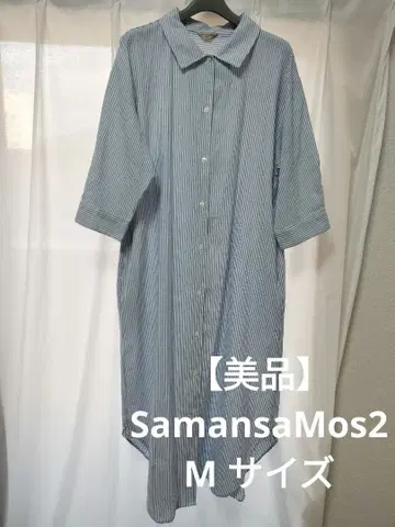 [ 새상품급 ] SamansaMos2 블루 스트라이프 7부 소매 롱 셔츠 원피스