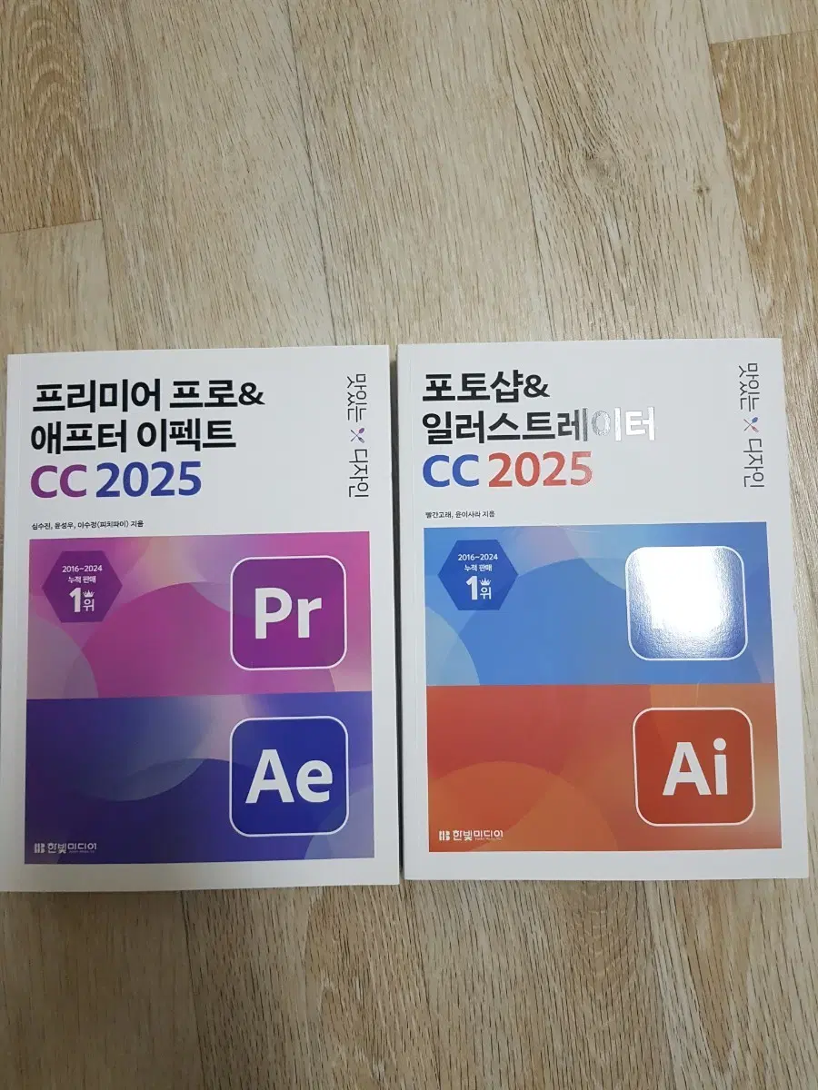 프리미어프로,에펙,포토샵,일러스트 교재