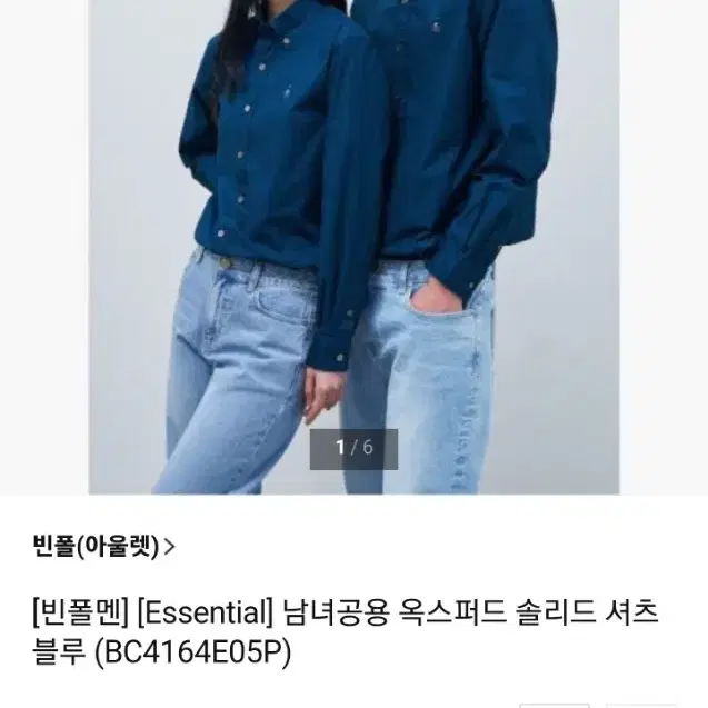 90) 빈폴 에센셜 신형 24ss 남녀공용 옥스퍼드 버튼다운 솔리드 셔츠 블루