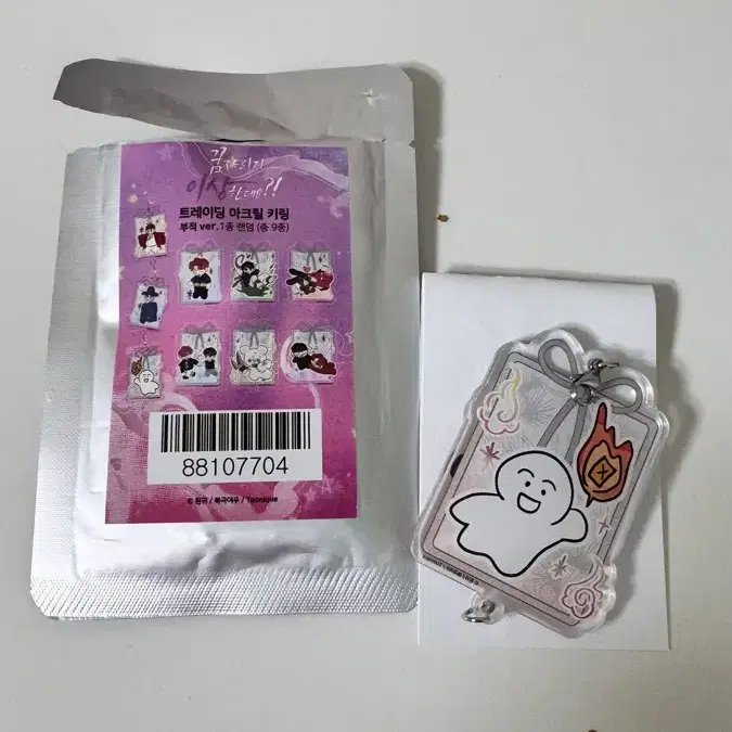 꿈자리가 이상한데요?! 트레디딩 아크릴 랜덤 키링