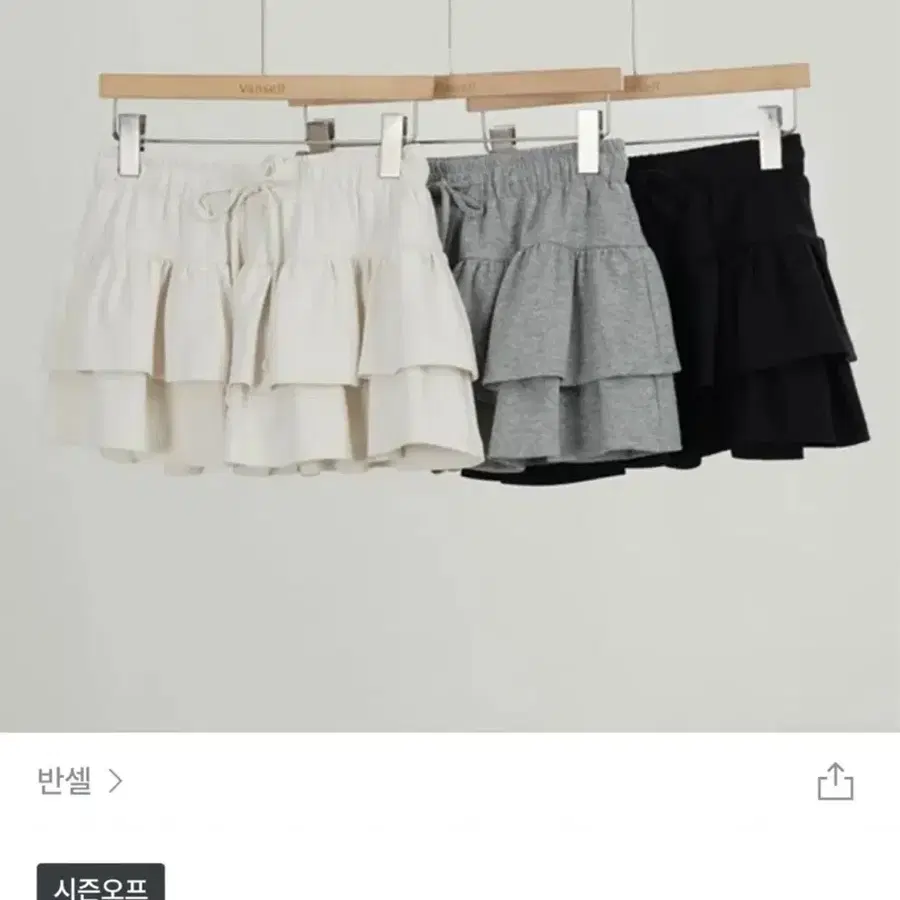 아이보리 캉캉 스커트