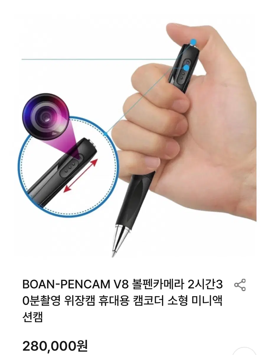 초소형볼펜카메라/증거수집용카메라/위장카메라