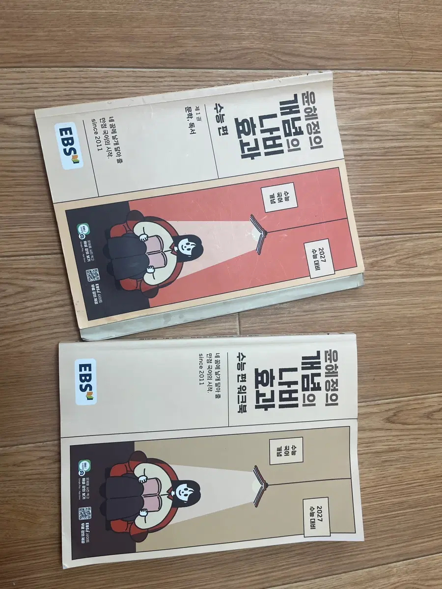 2027 새책 수능 윤혜정의 개념의 나비효과 워크북 본교재
