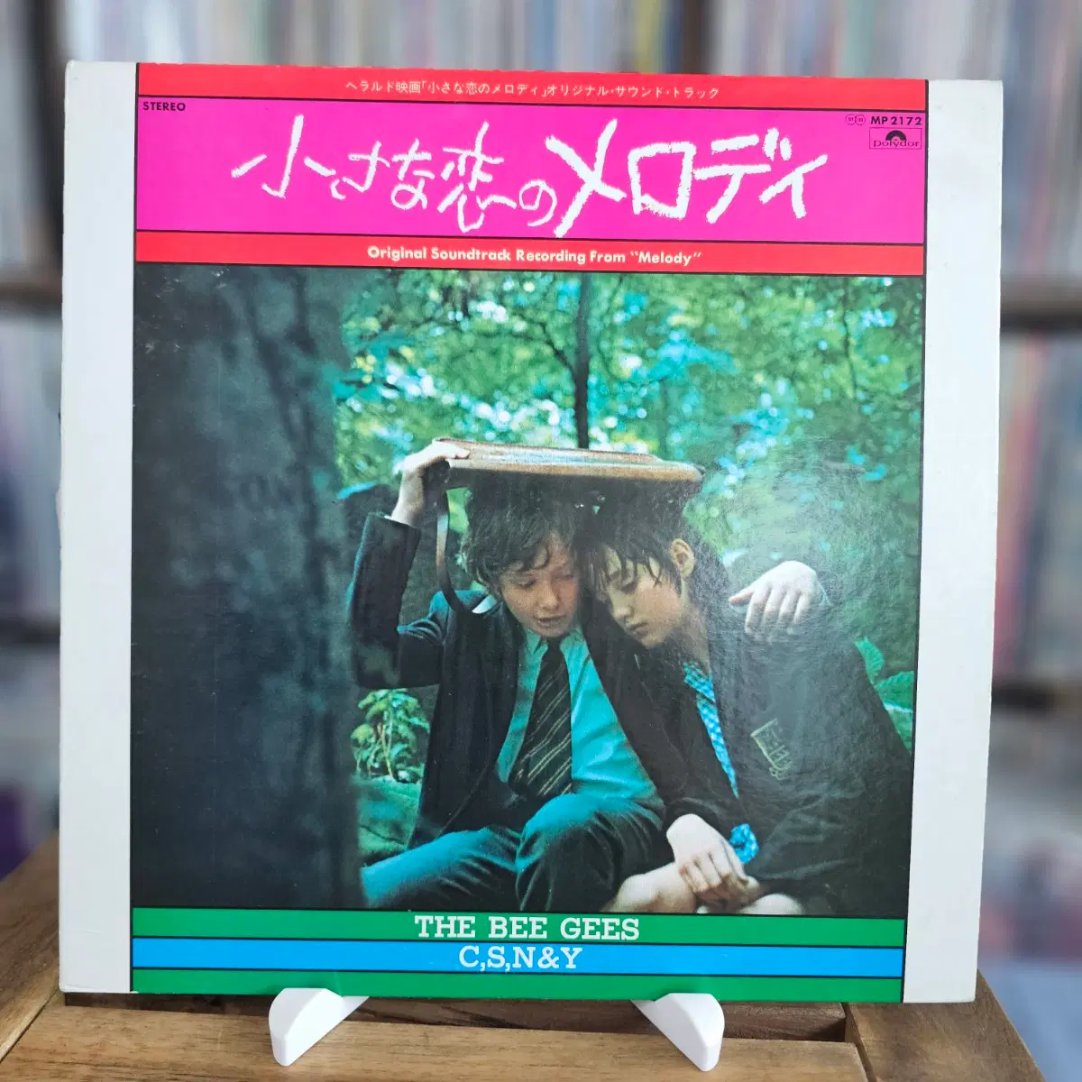 (영화 작은사랑의 멜로디 페어) Melody OST LP