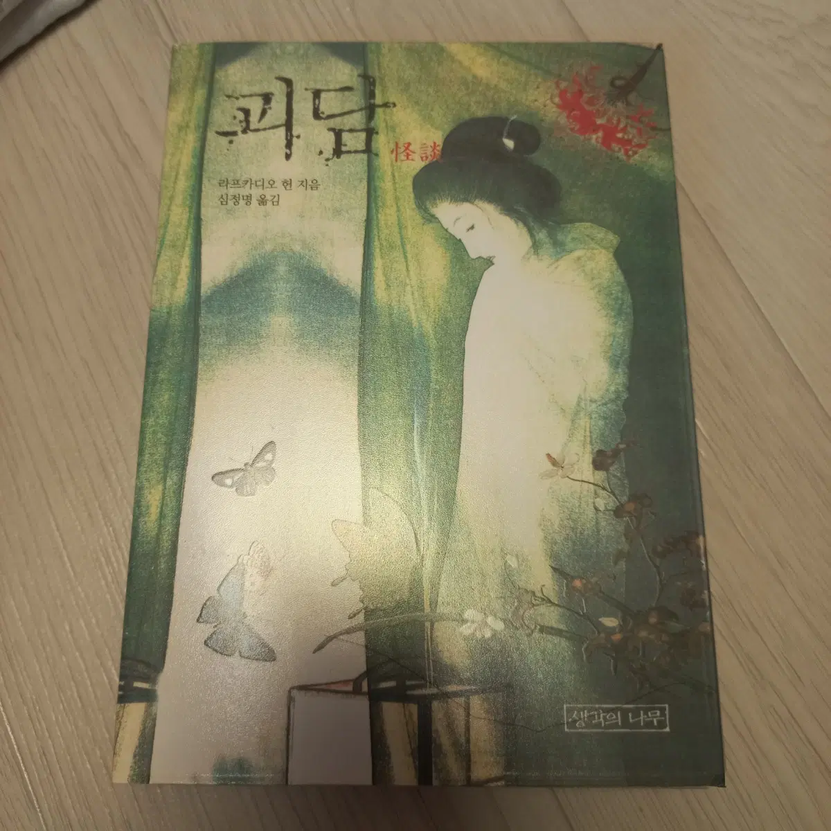 추리소설 괴담