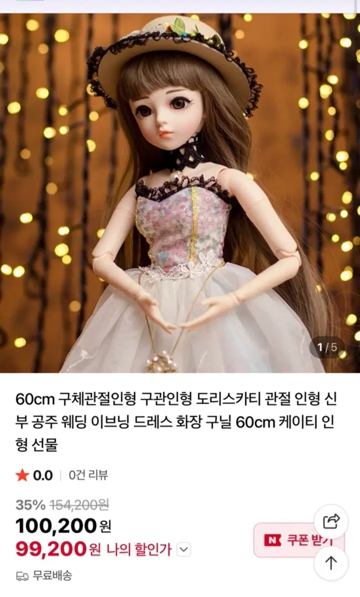 일괄) 도리스돌 구체관절인형