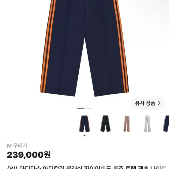아디다스 아디컬러 클래식 파이어버드 루즈 트랙 팬츠