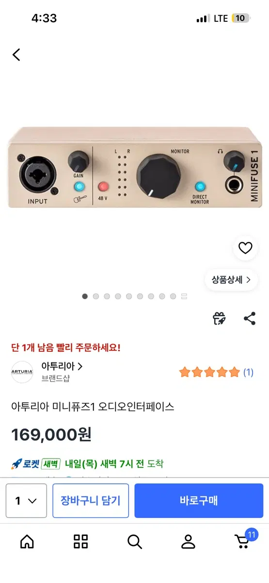 아투리아 미니퓨즈1 오디오인터페이스