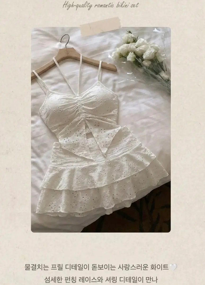 비키비키 3pcs 레이스 펀칭 수영복 세트