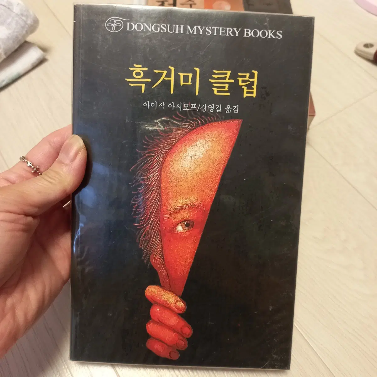 흑거미 클럽