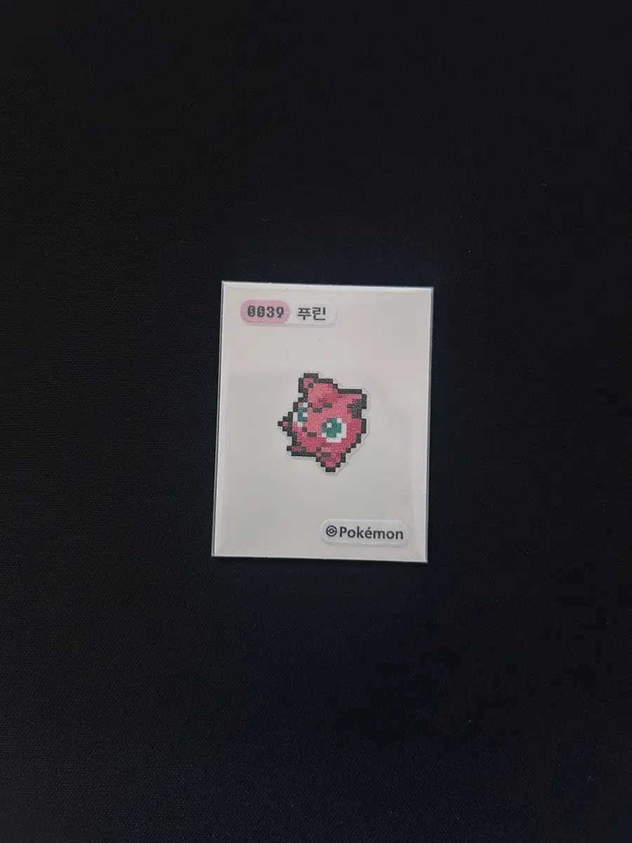 2024년 포켓몬 픽셀 띠부씰 0039 푸린 판매합니다