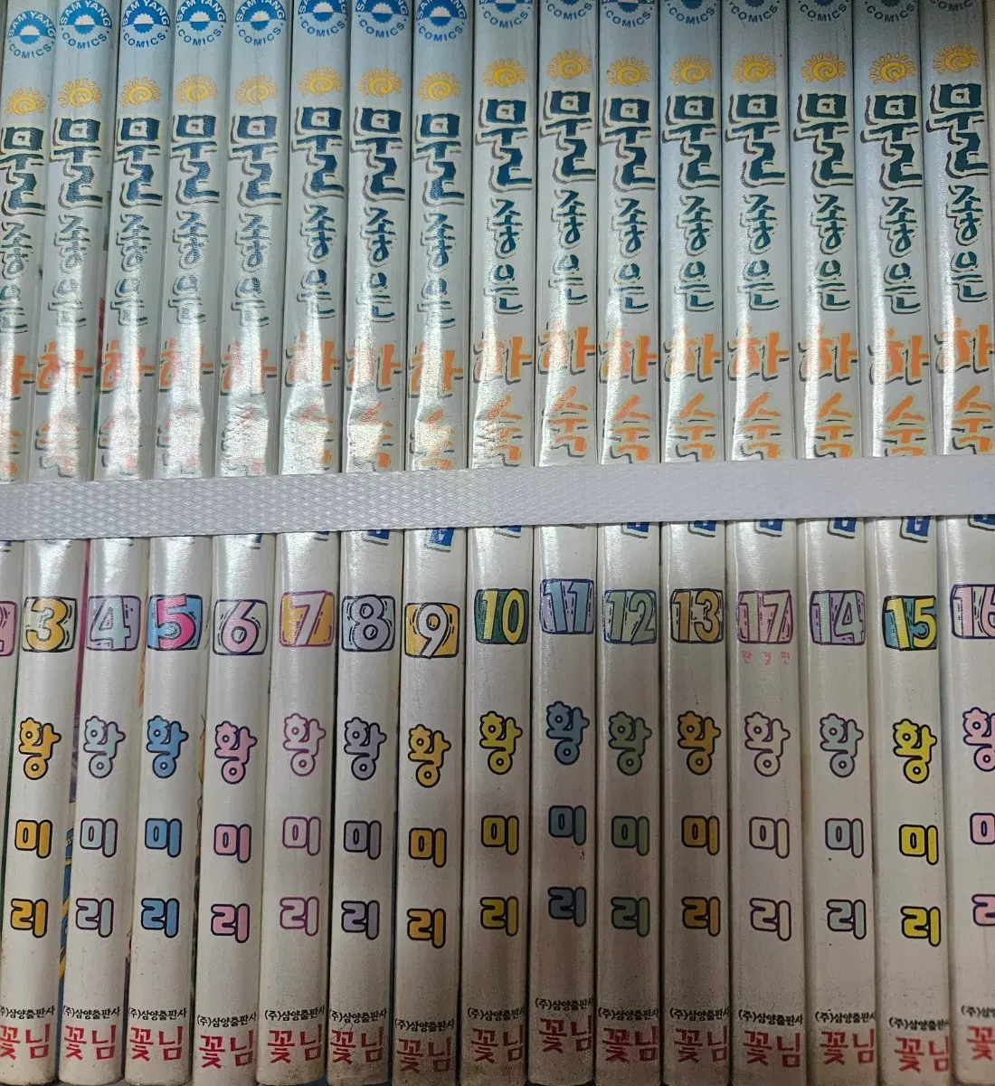 물좋은하숙집1-17완