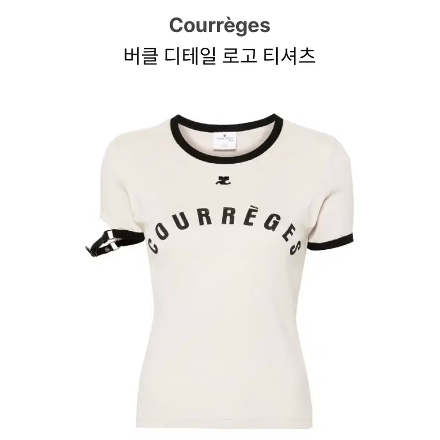 Courreges 버클 디테일 로고 티셔츠