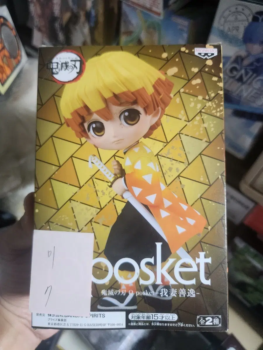 7 귀멸의 칼날 Q posket 아가츠마 젠이츠 피규어 미개봉 2만