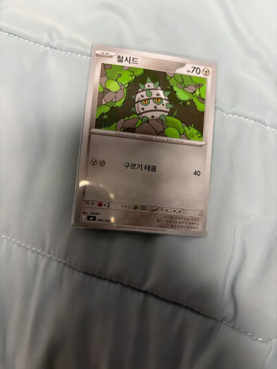포켓몬카드 철시드 팝니다