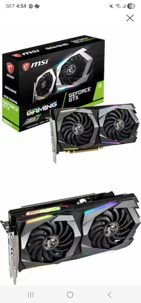 MSI 1660ti 택포 14에 구해요