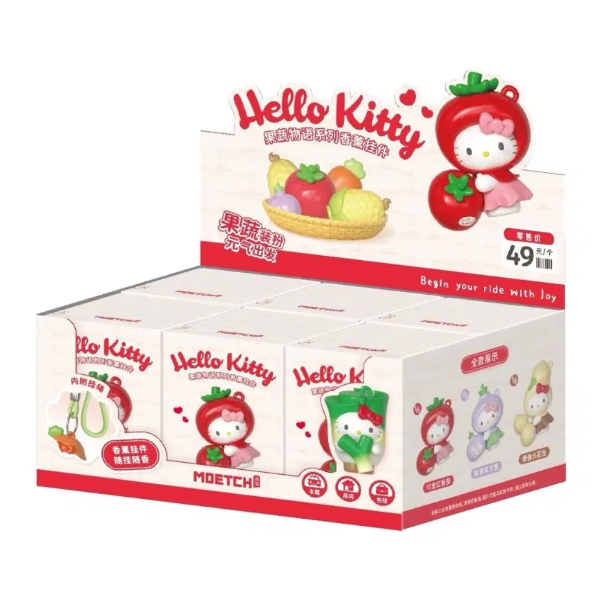 산리오 키티 베지터블 키링