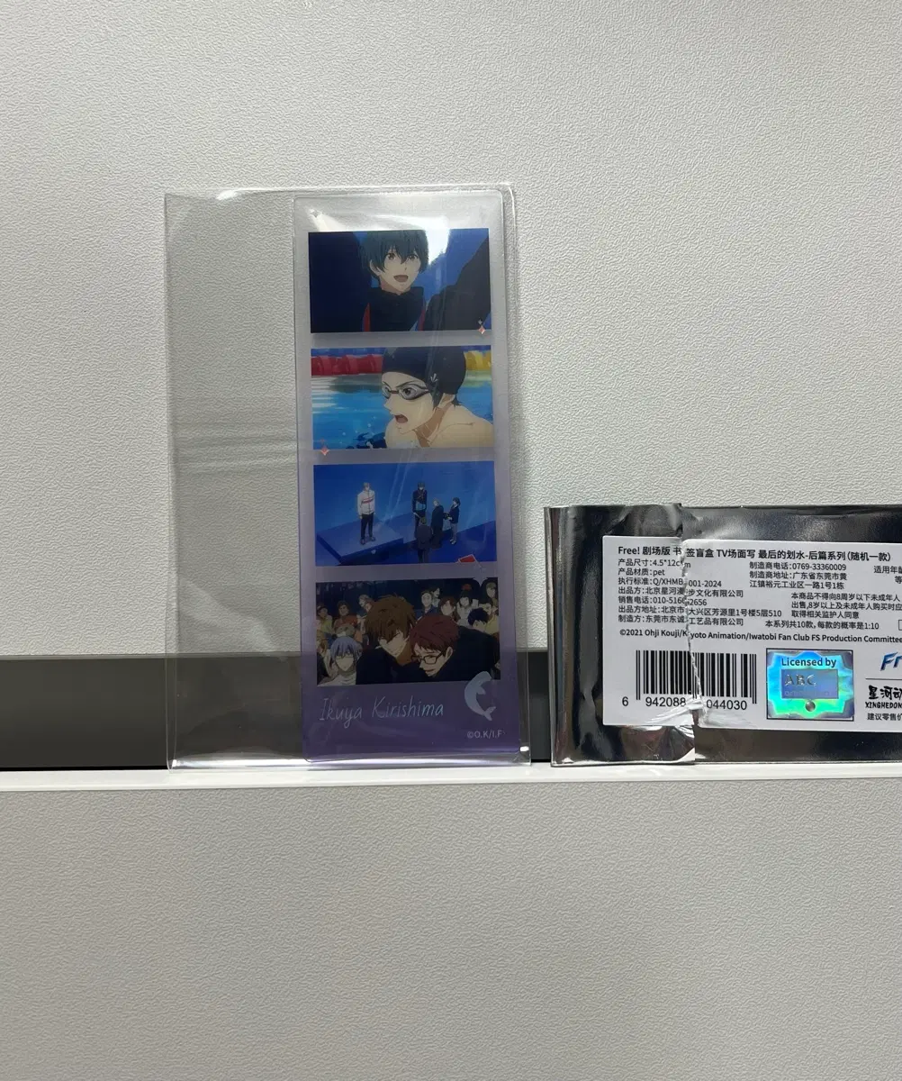 free! 애니 프리! (키리시마 이쿠야) 북마커 굿즈