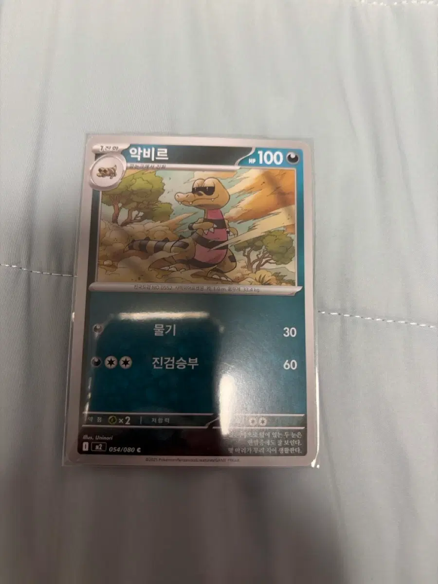 포켓몬카드 악비르 팝니다