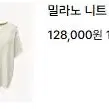 뮤제라 밀라노 니트 끄레 민트