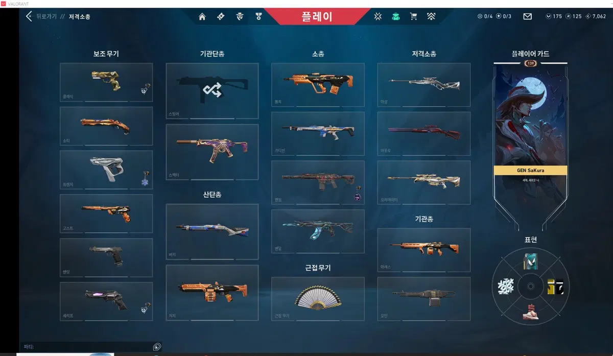 발로란트 피규어
