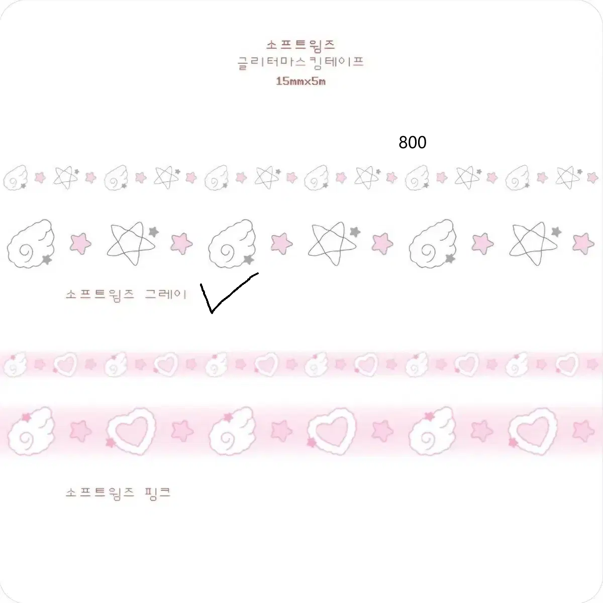 서리꽃 소프트윙즈 글리터 마테띵 원가띵