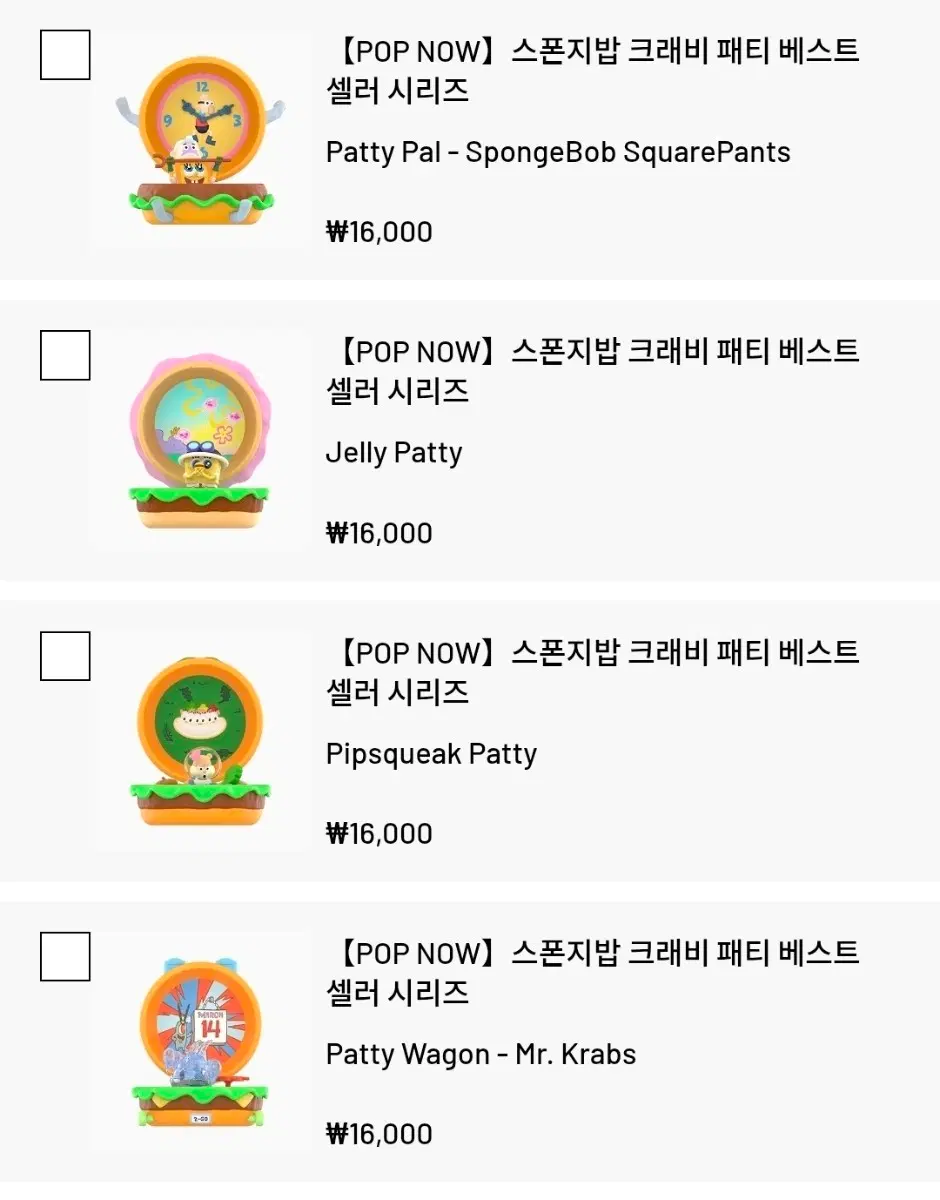 팝마트) 스폰지밥 크래비 패티 (일괄/개별)