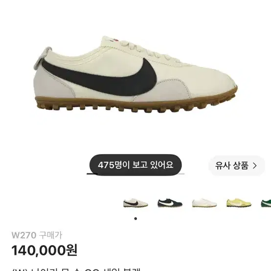 나이키 문슈 270 새상품
