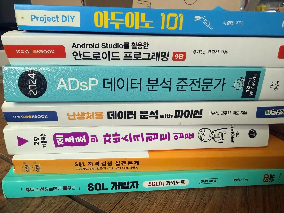 개발 전공책 팝니다. 가격이 권당입니다. 여러권 사시면 할인
