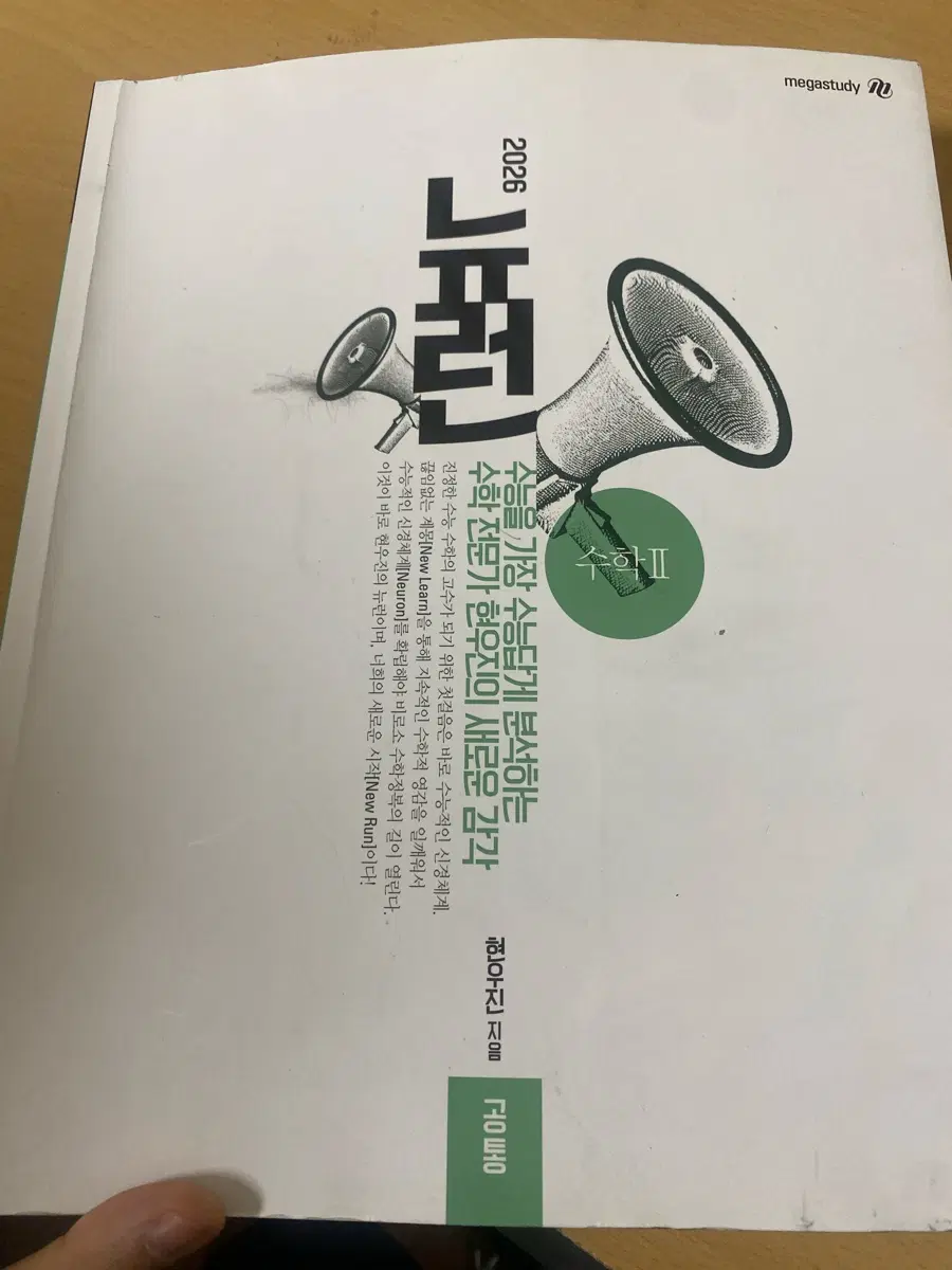 2026 뉴런